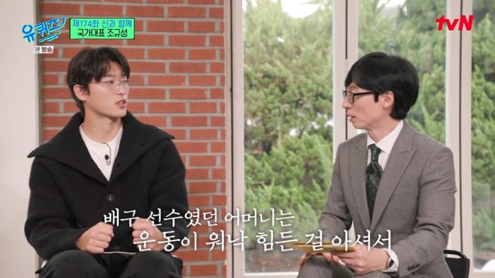어렸을 때부터 뛰어난 선수는 아니었다는 조규성.jpg