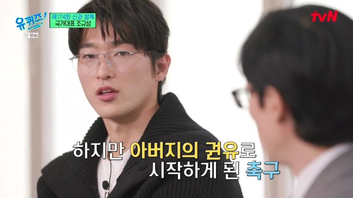 어렸을 때부터 뛰어난 선수는 아니었다는 조규성.jpg