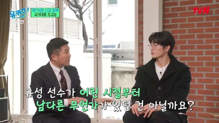 어렸을 때부터 뛰어난 선수는 아니었다는 조규성.jpg