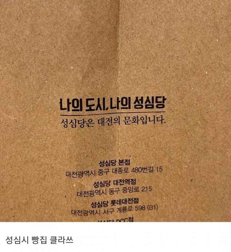 자의식 과잉이라는 어느 빵집.jpg