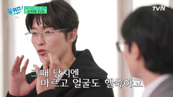 어렸을 때부터 뛰어난 선수는 아니었다는 조규성.jpg