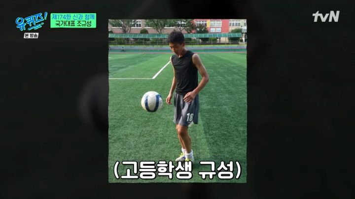 어렸을 때부터 뛰어난 선수는 아니었다는 조규성.jpg