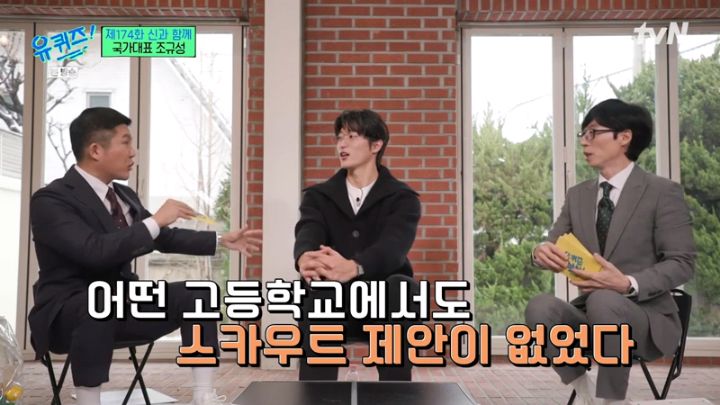 어렸을 때부터 뛰어난 선수는 아니었다는 조규성.jpg