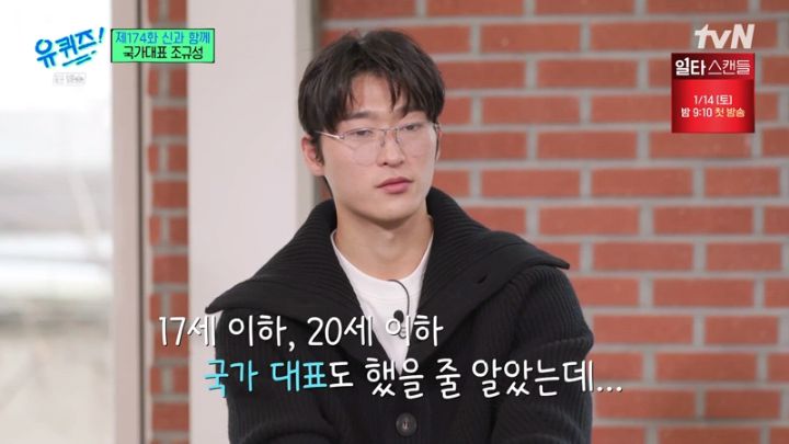 어렸을 때부터 뛰어난 선수는 아니었다는 조규성.jpg