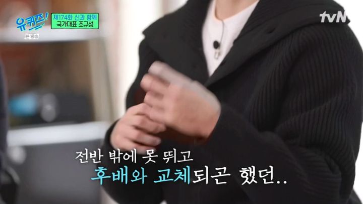 어렸을 때부터 뛰어난 선수는 아니었다는 조규성.jpg
