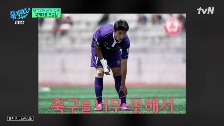 어렸을 때부터 뛰어난 선수는 아니었다는 조규성.jpg