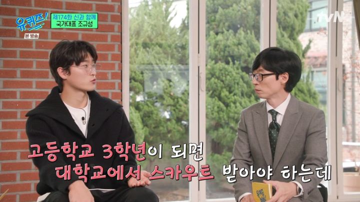 어렸을 때부터 뛰어난 선수는 아니었다는 조규성.jpg