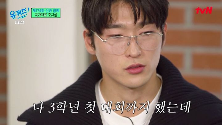 어렸을 때부터 뛰어난 선수는 아니었다는 조규성.jpg