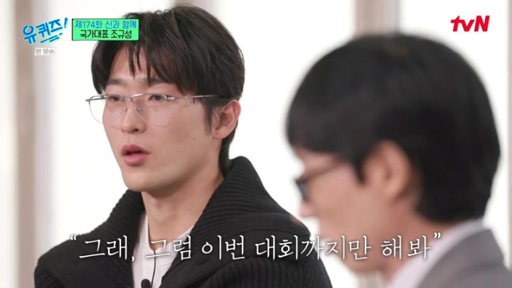 어렸을 때부터 뛰어난 선수는 아니었다는 조규성.jpg