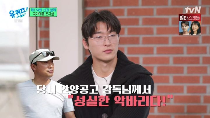 어렸을 때부터 뛰어난 선수는 아니었다는 조규성.jpg