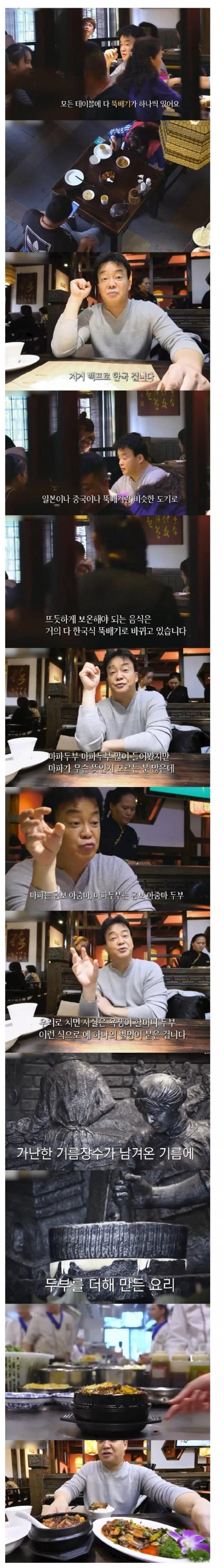 지금부터 뚝배기를 한국거라고 알려야 하는 이유.jpg