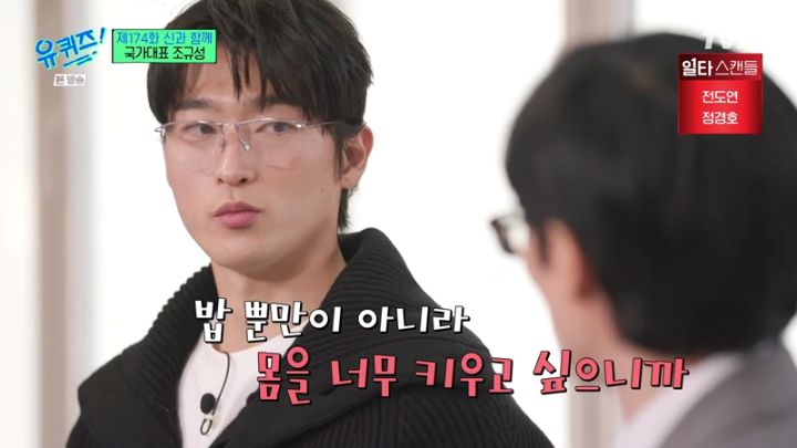 어렸을 때부터 뛰어난 선수는 아니었다는 조규성.jpg
