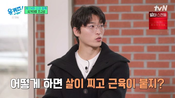 어렸을 때부터 뛰어난 선수는 아니었다는 조규성.jpg