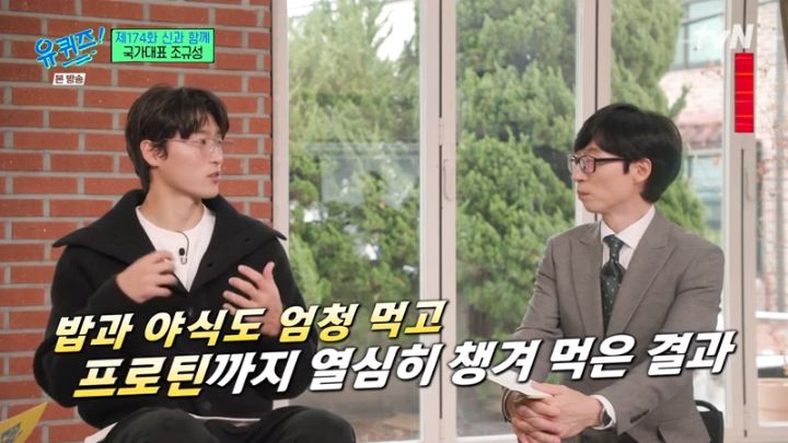 어렸을 때부터 뛰어난 선수는 아니었다는 조규성.jpg