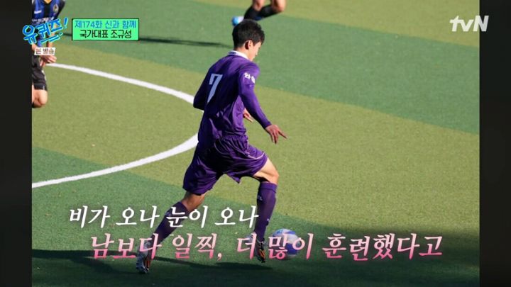 어렸을 때부터 뛰어난 선수는 아니었다는 조규성.jpg
