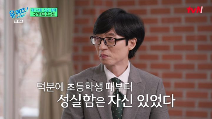 어렸을 때부터 뛰어난 선수는 아니었다는 조규성.jpg