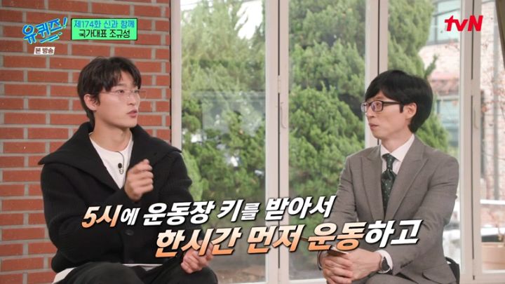 어렸을 때부터 뛰어난 선수는 아니었다는 조규성.jpg