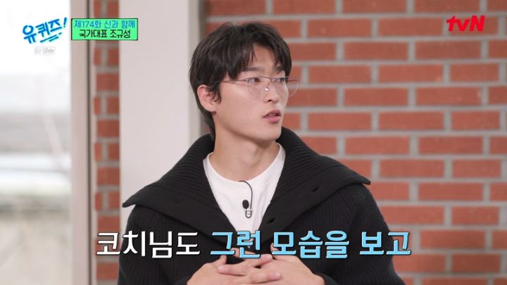 어렸을 때부터 뛰어난 선수는 아니었다는 조규성.jpg