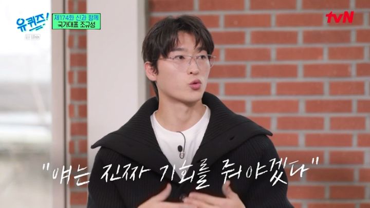 어렸을 때부터 뛰어난 선수는 아니었다는 조규성.jpg