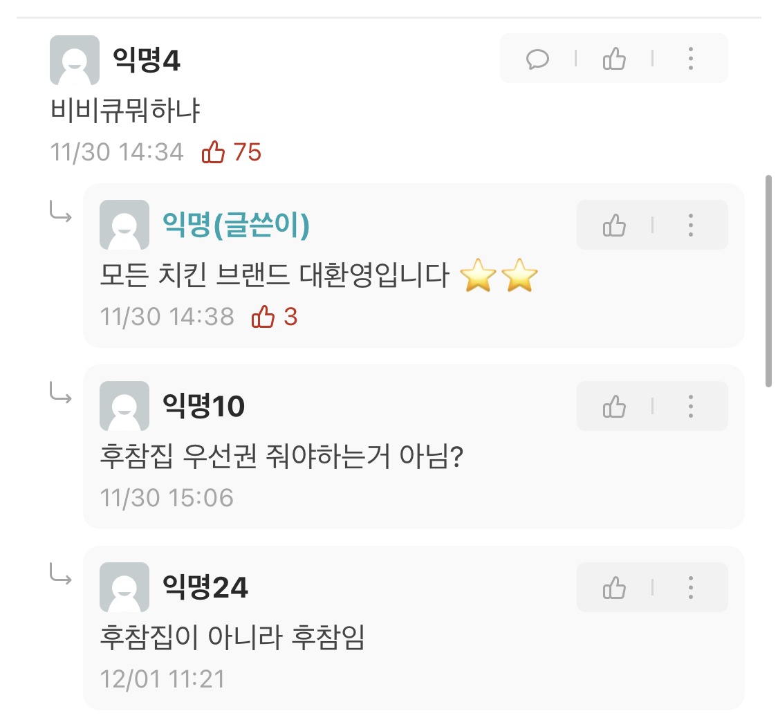 서울대 기계공학과 반 이름 사건 결말