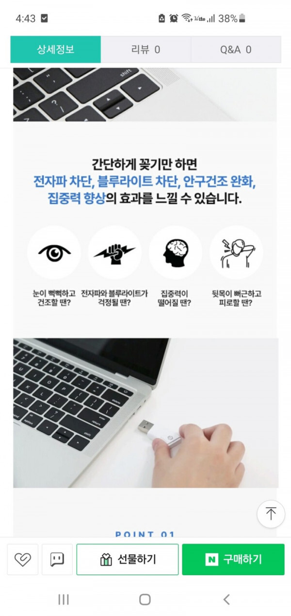 최첨단 USB 근황.jpg