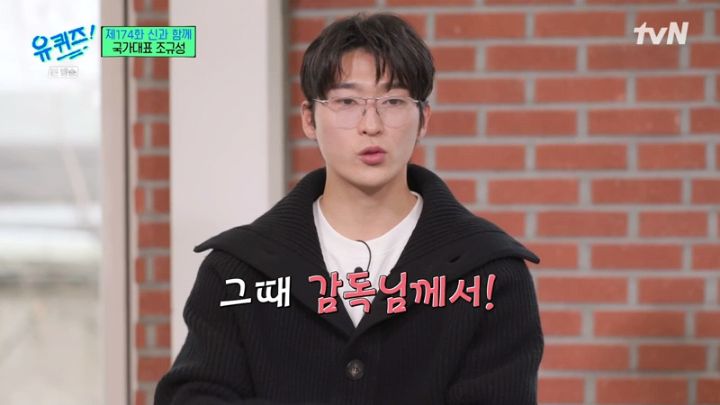 어렸을 때부터 뛰어난 선수는 아니었다는 조규성.jpg