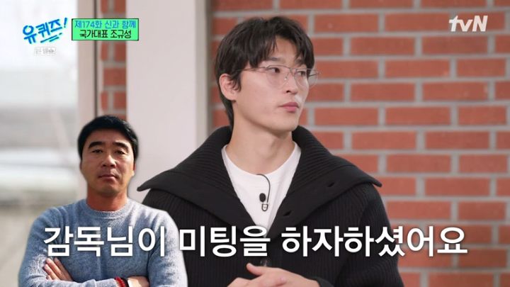 어렸을 때부터 뛰어난 선수는 아니었다는 조규성.jpg