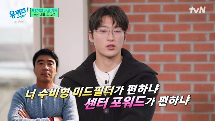 어렸을 때부터 뛰어난 선수는 아니었다는 조규성.jpg