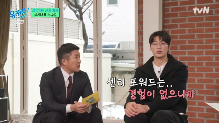 어렸을 때부터 뛰어난 선수는 아니었다는 조규성.jpg