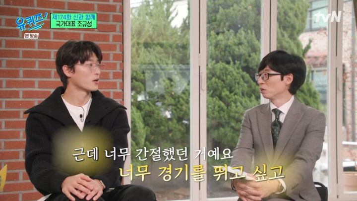 어렸을 때부터 뛰어난 선수는 아니었다는 조규성.jpg