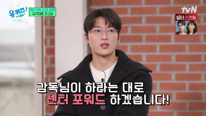 어렸을 때부터 뛰어난 선수는 아니었다는 조규성.jpg