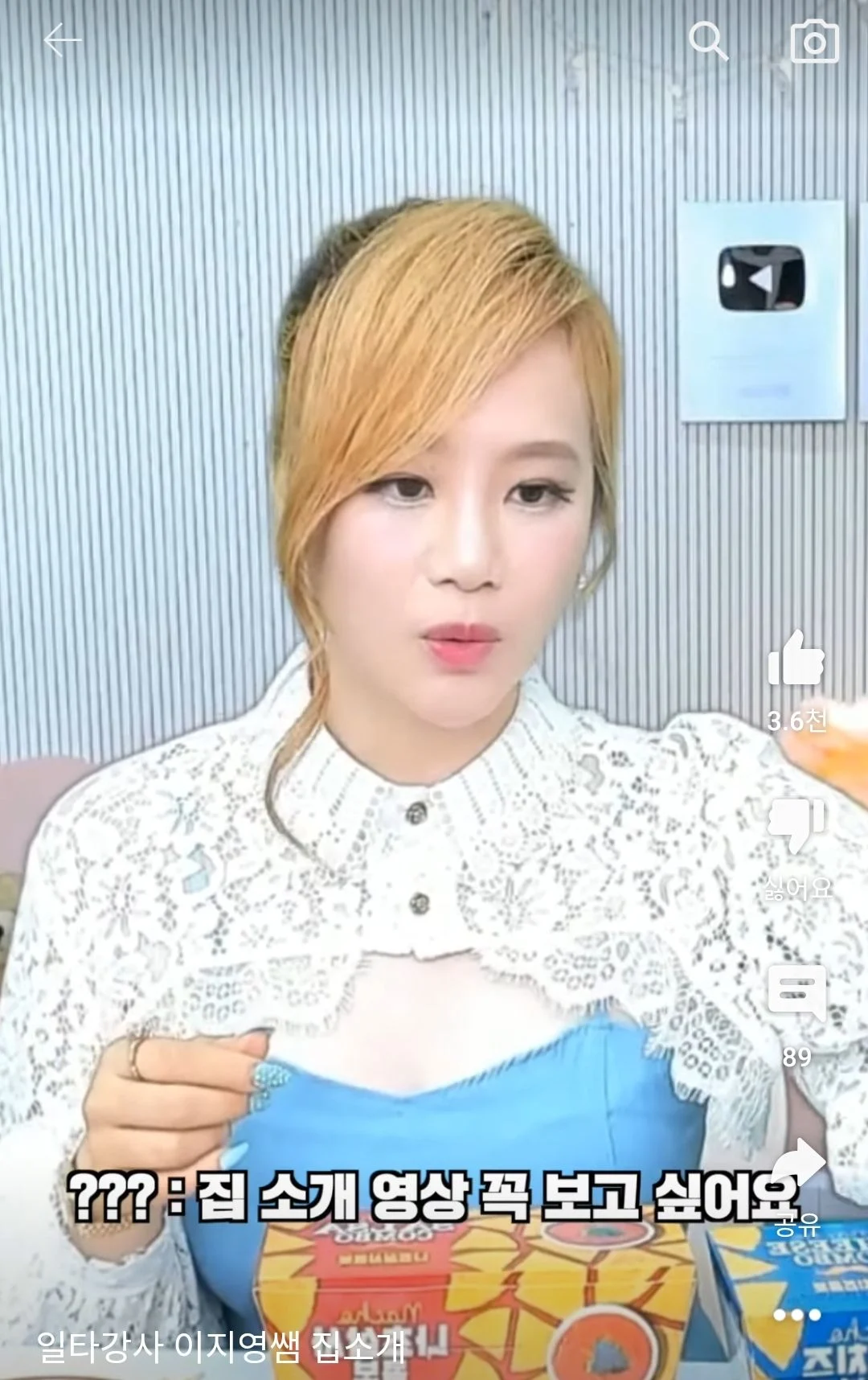 ???: 이지영쌤 집 소개 영상 꼭 보고 싶어요