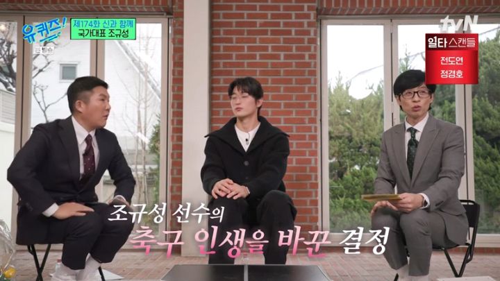 어렸을 때부터 뛰어난 선수는 아니었다는 조규성.jpg