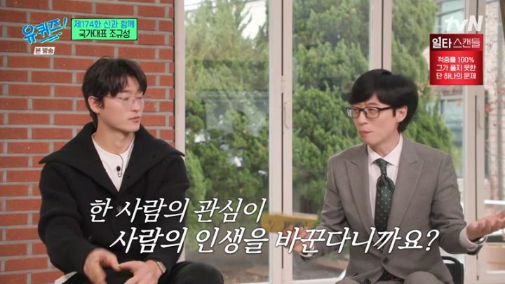 어렸을 때부터 뛰어난 선수는 아니었다는 조규성.jpg