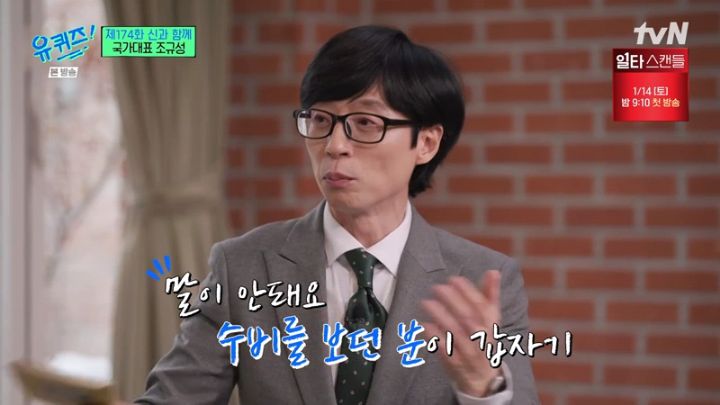 어렸을 때부터 뛰어난 선수는 아니었다는 조규성.jpg