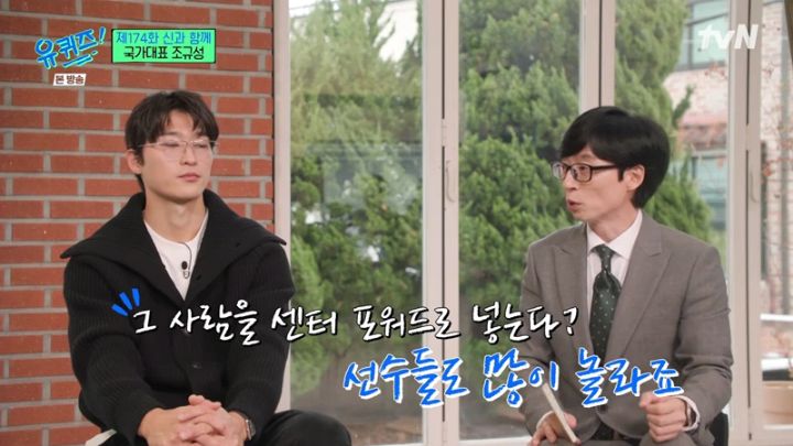 어렸을 때부터 뛰어난 선수는 아니었다는 조규성.jpg