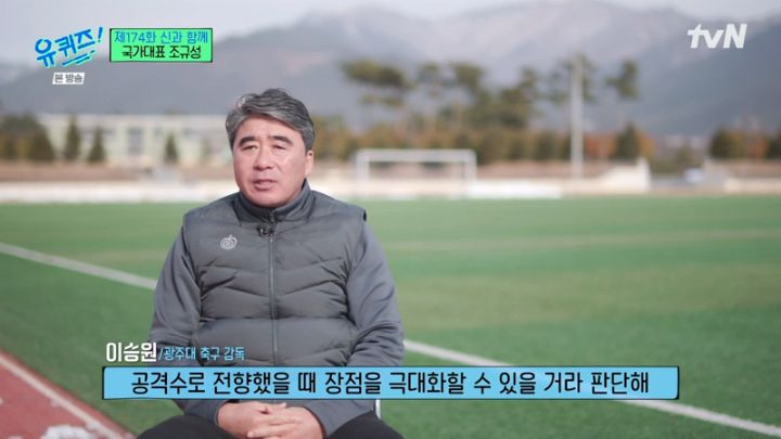 어렸을 때부터 뛰어난 선수는 아니었다는 조규성.jpg