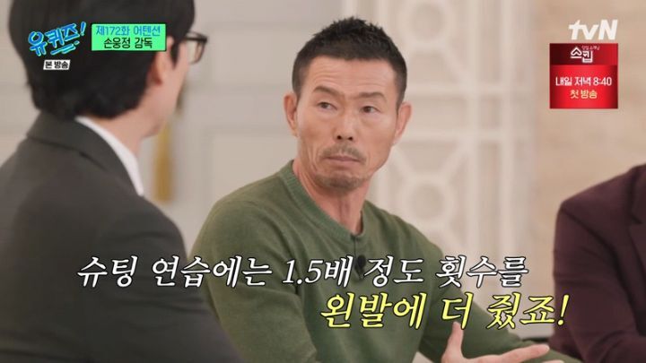 양발잡이&손흥민존을 만들기 위한 노력.jpg