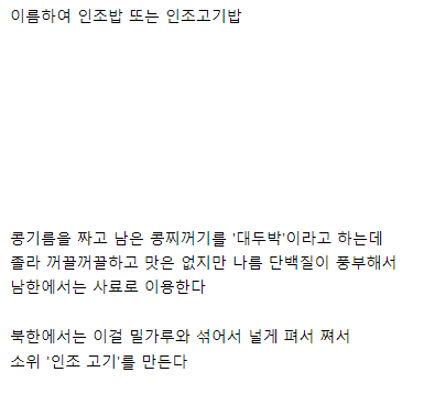 호불호 전혀 안갈리는 북한군 최애 메뉴