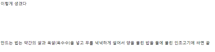 호불호 전혀 안갈리는 북한군 최애 메뉴