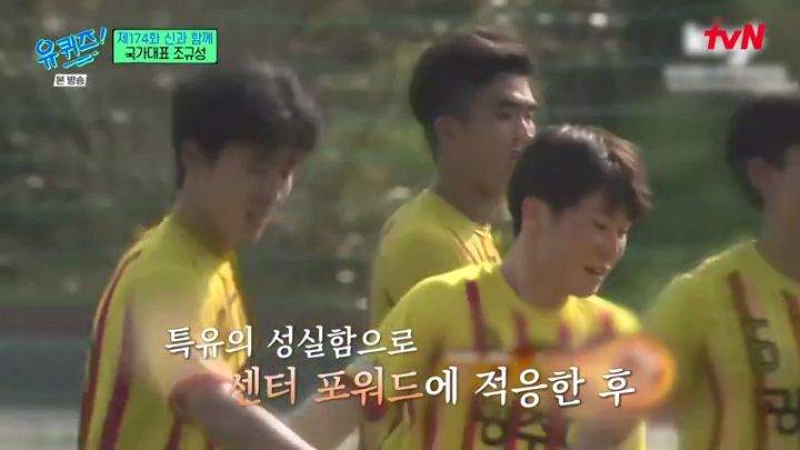 어렸을 때부터 뛰어난 선수는 아니었다는 조규성.jpg