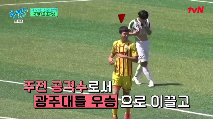 어렸을 때부터 뛰어난 선수는 아니었다는 조규성.jpg