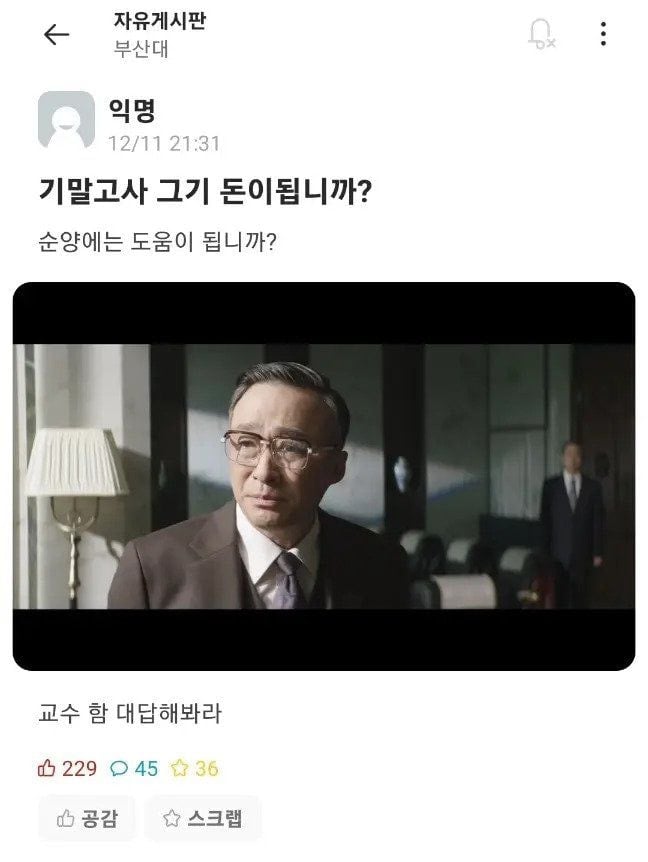 에타 진양철 공부법