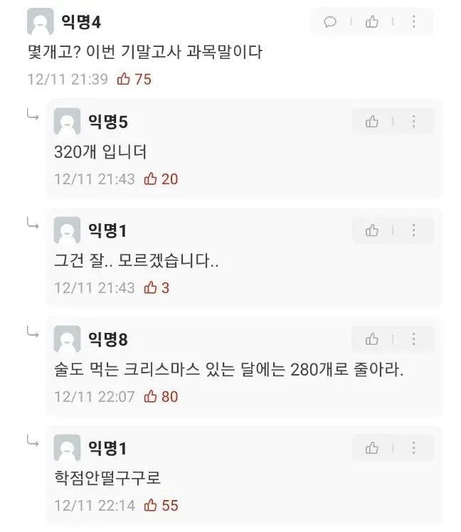 에타 진양철 공부법