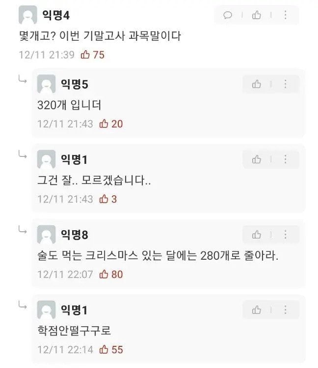 에타 진양철 공부법