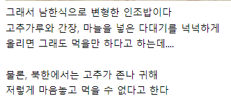 호불호 전혀 안갈리는 북한군 최애 메뉴
