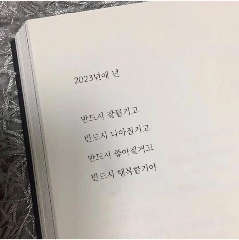 2022년에좋은 글귀.jpg