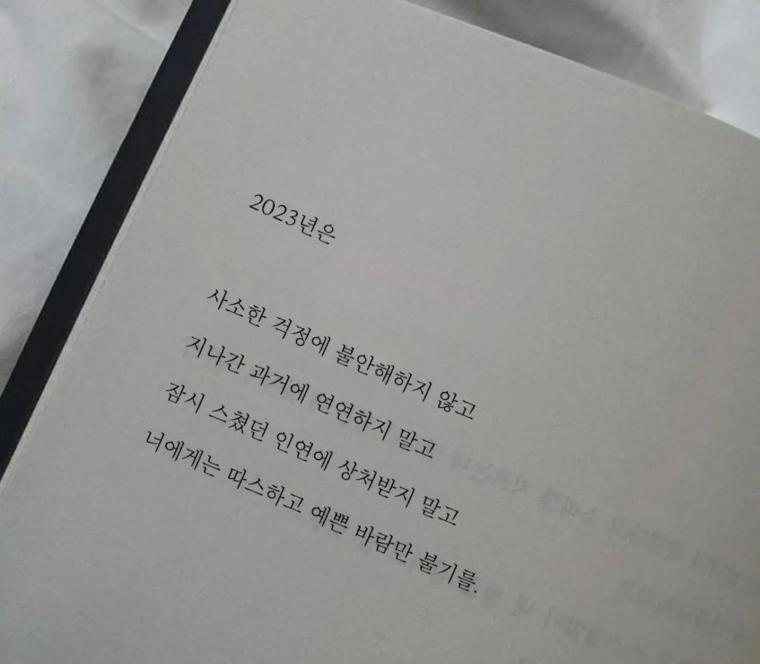 2022년에좋은 글귀.jpg