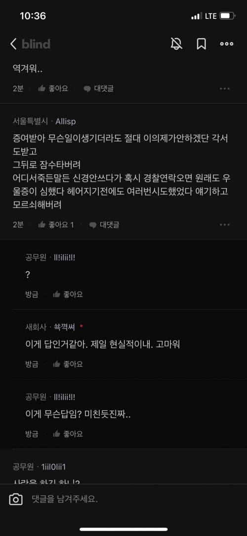 여자친구가 자살하려는데 남은 재산준다고 한다면?