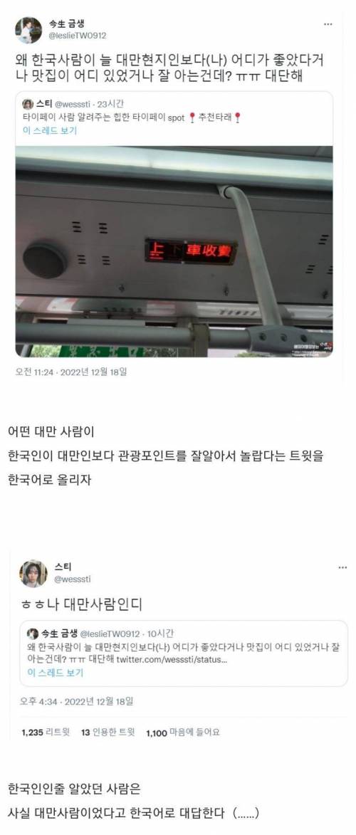 한국어 실력이 좋아진 외국인 근황.jpg